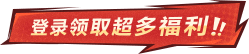 忍3大会员入口提示