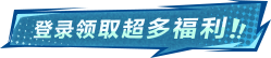 忍3大会员入口提示